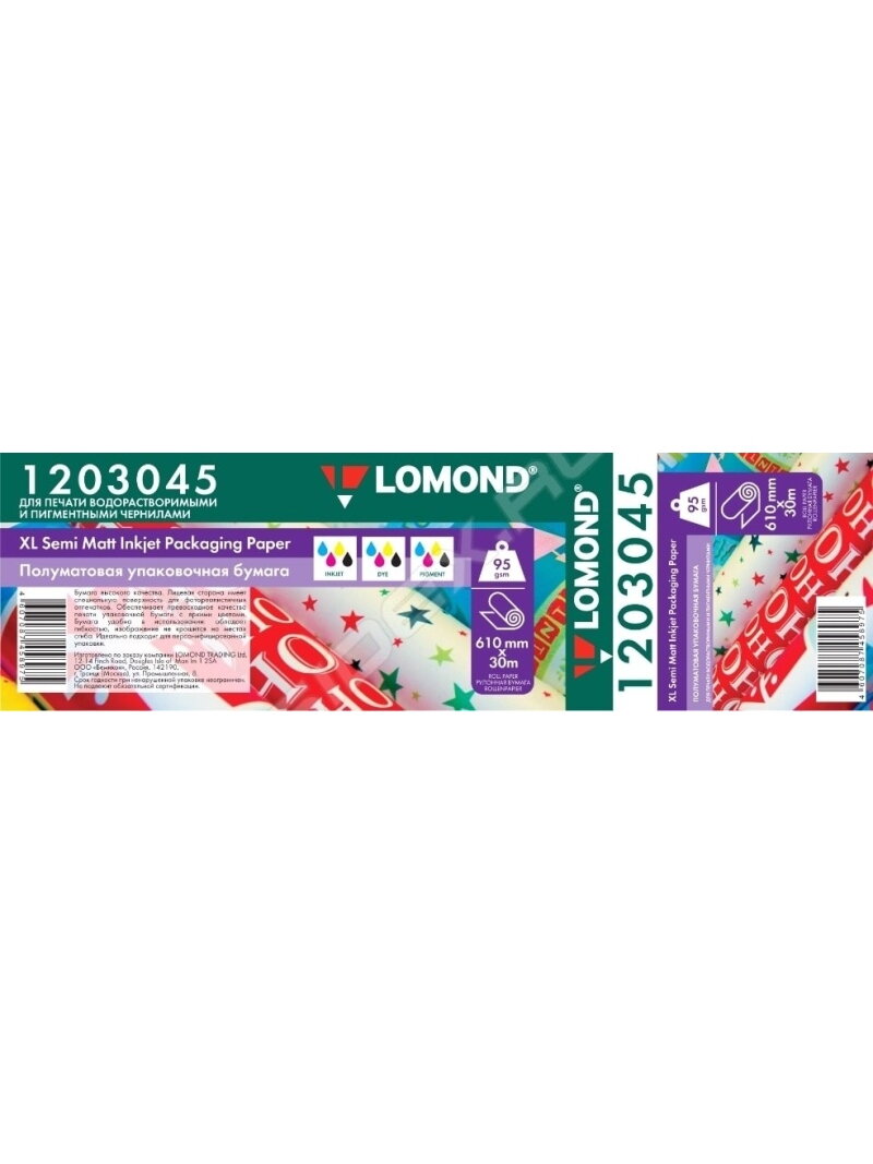 Fotopopierius Lomond XL Photo Paper dovanų pakavimui Pusiau Matinis 95 g/m2 610mm*30m Fotopopierius Lomond XL Photo Paper dovanų pakavimui Pusiau Matinis 95 g/m2 610mm*30m