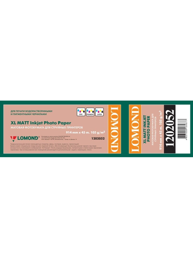 Fotopopierius Lomond XL Photo Paper Matinis 105 g/m2 914mm*45m Fotopopierius Lomond XL Photo Paper Matinis 105 g/m2 914mm*45m