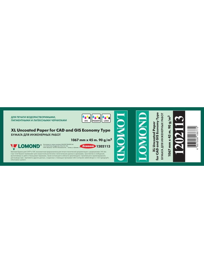 Fotopopierius Lomond XL Photo Paper Matinis CAD&GIS Economy 90 g/m2 1067mm*45m Fotopopierius Lomond XL Photo Paper Matinis CAD&GIS Economy 90 g/m2 1067mm*45m