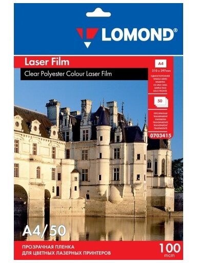 Poliesterio plėvelė Lomond PET Film b/w & color lazeriniams spausdintuvams Skaidri A4, 50 lapų